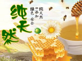 蜂胶是用来调节机体生理功能的健康佳品